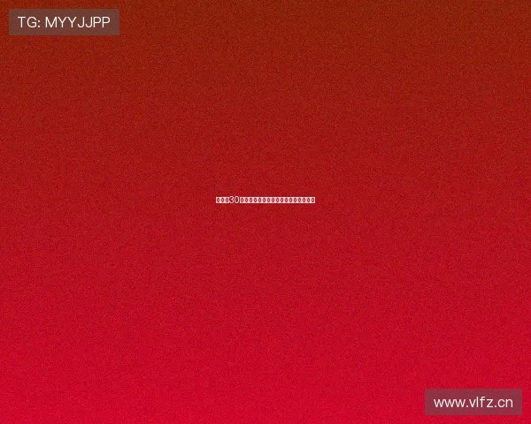 电视家30无法观看内容解决方法全解析详细指南